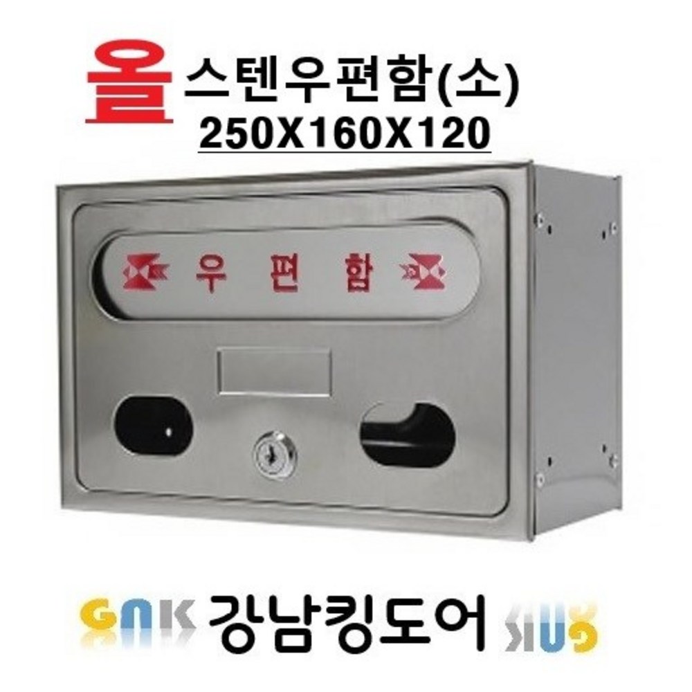 올스텐우편함(소)
