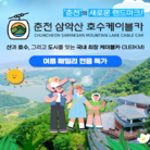 01. ★선착순★ 일반캐빈 왕복권