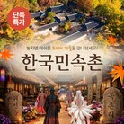 ★한정수량★ [A].14시 2인 입장권 (주중/주말 공통)