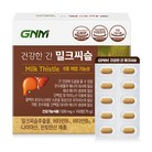 자연의품격 건강한 간 밀크씨슬 75g