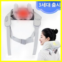 릴렉스파 목어깨 마사지기 3D텐션 목어깨 안마기 그레이