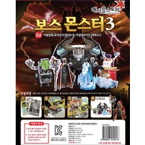 떼기쟁이 메이폴시리즈(보스몬스터3), 1개