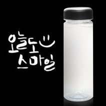 1AM 캘리그라피 보틀_검은뚜껑, 오늘스마일 (흰색), 500ml