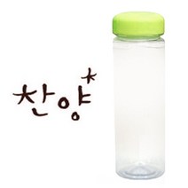 1AM 캘리그라피 보틀 연두뚜껑, 찬양 (갈색), 500ml