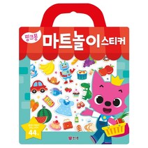 핑크퐁 마트놀이 스티커:핑크퐁 마트놀이 스티커 : 붙였다 떼었다 안심 스티커 44개, 스마트스터디
