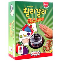 할리갈리 익스트림, 혼합색