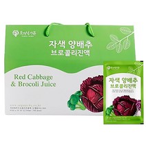 오가닉가든 자색 양배추 브로콜리 진액, 30개입, 90ml
