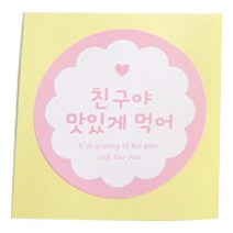 봄91 친구야 맛있게먹어 스티커, 핑크도일리, 100개입