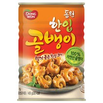 동 원 한입 골뱅이 통조림, 400g, 1개