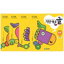 기탄한글 세트, 기탄교육, A단계
