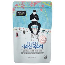 쌍계명차 마음 내려놓기 지리산 국화차, 0.5g, 20개입