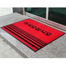 수지씨앤엘 카페트 글씨 현관매트, 레드, 1개
