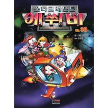 에쒸비 38(스타크래프트), 형설아이