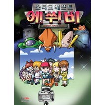 에쒸비. 23(스타크래프트), 형설아이