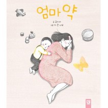 엄마 약, 키즈엠