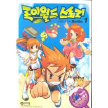 로이월드 스토리 1, 라이카미(부즈펌)