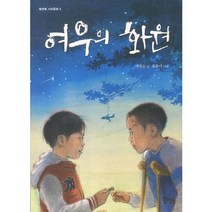 여우의 화원, 북멘토