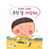 사랑해 사랑해 우린 널 사랑해, 처음주니어