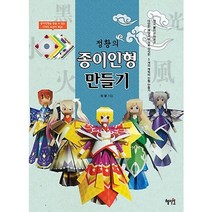 정황의 종이인형 만들기, 혜지원