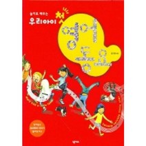 놀이로 배우는 우리아이 첫 영어동요(오디오 CD 1장 포함), 넥서스