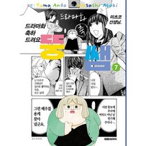 뚱쌤 7, 대원씨아이