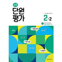 초등2학년2학기문제집 추천 TOP 7