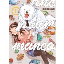 [소미미디어]원룸 멍멍이 1, 소미미디어