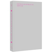 시급하지만 인기는 없는 문제: 예술·언어·이론, 미디어버스, 이동휘이여로