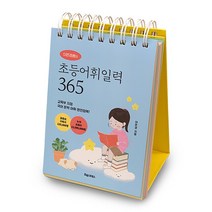 한국어고급어휘책  최저가 판매 순위