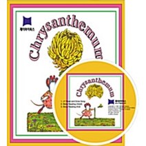 [JYbooks(제이와이북스)]베오영 Chrysanthemum (Paperback + CD 1), JYbooks(제이와이북스)