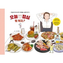 냠녀노소 최애 고기 서울식 달콤 소불고기 500g 간편요리 배고파