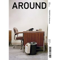 [어라운드]어라운드 Around Vol.93 : 작업실에서 In Workroom, 상세페이지참조, One color | One Size