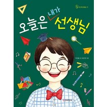 [큰북작은북]오늘은 내가 선생님, 큰북작은북