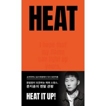 [필름(Feelm)]HEAT 히트, 필름(Feelm), 스윙스