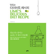 맛있는 다이어트 레시피, 팜파스