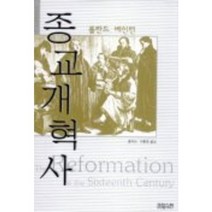 스코틀랜드종교개혁사 추천순위 TOP50에 속한 제품을 발견하세요