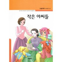 작은 아씨들, 태동출판사