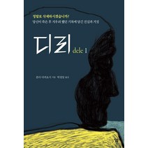 [살림]디리 1, 살림, 혼다 다카요시