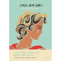 그리스인조르바더클래식 추천순위 TOP50에 속한 제품을 발견하세요