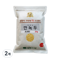 대한농산 깐녹두, 2개, 2kg