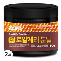 굿허브 동결건조 로얄제리 분말, 2개, 50g