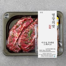 명장의 맛 시즈닝 부채살 스테이크, 350g, 1팩