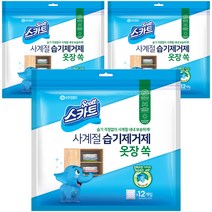 크리넥스 스카트 사계절 습기제거제 옷장 쏙 12p, 360g, 3개