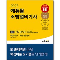 [소방의이해] 소방문화사 2021 그림 사진으로 배우는 소방시설의 이해 4권 세트