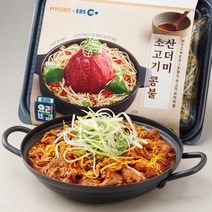 마이셰프 EBS 최요비 산더미 소고기 콩불 2인분, 810g, 1개