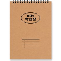 리훈 3개월 제대로 학습장, 크라프트