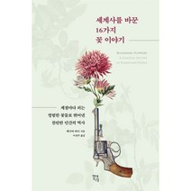 [도서이런전쟁] 꿀처럼 달콤한 아기 그림책 전 20권 세트, 허니북