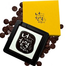 모어댄초콜릿 너합격 4구 리얼 수능초콜릿, 32g, 1개