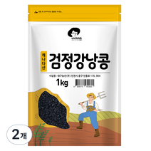 엉클탁 검정강낭콩, 1kg, 2개
