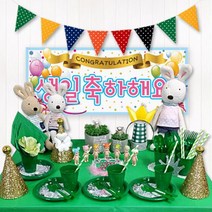 와우파티 테이블 세트, 그린